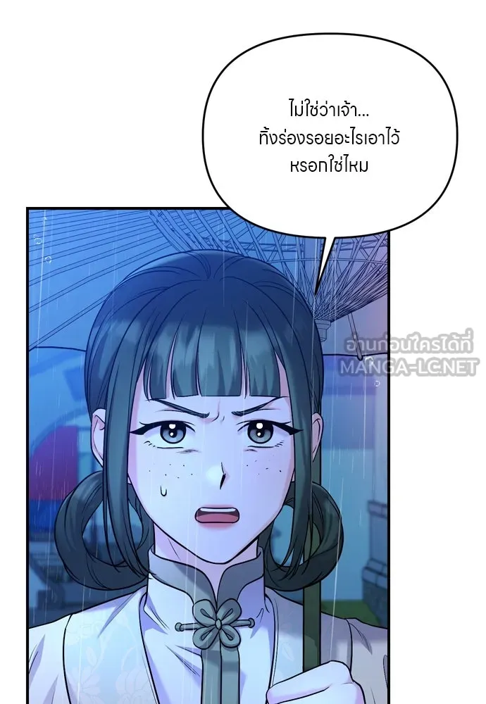 ข้าเนี่ยนะเป็นพระสนม ตอนที่ 33 ผู้บุกรุกที่ส่องแสงแวววาว รูปที่ 78