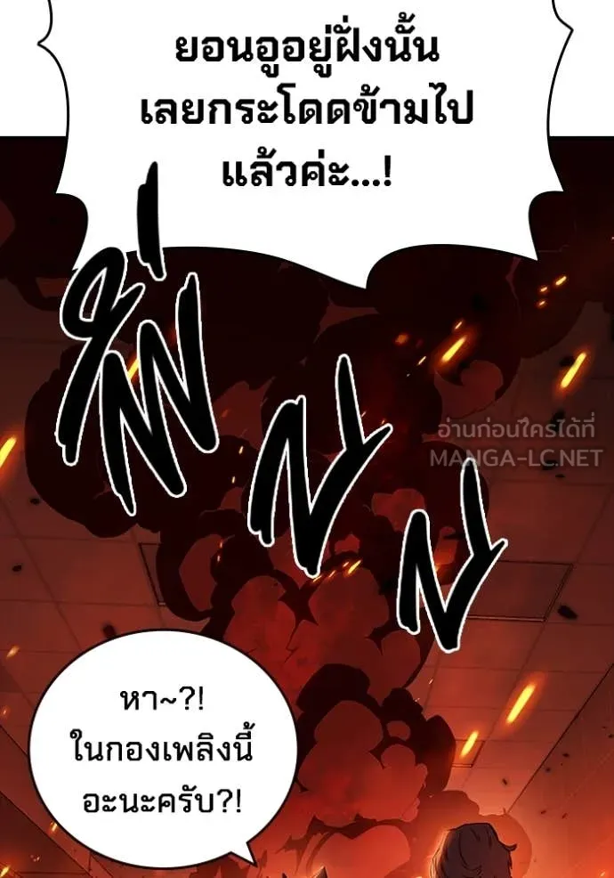 มหาสงครามคนแกร่ง ตอนที่ 49 รูปที่ 19