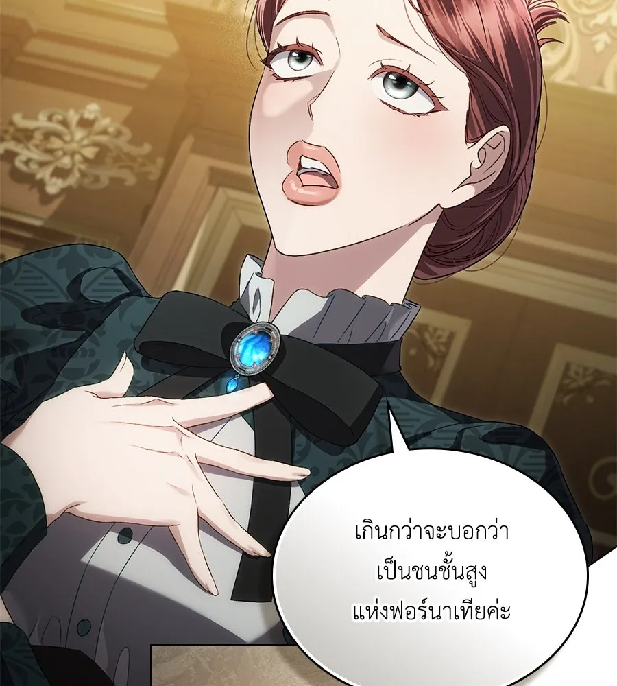 เล่ห์รักชนชั้นสูง ตอนที่ 46 รูปที่ 61