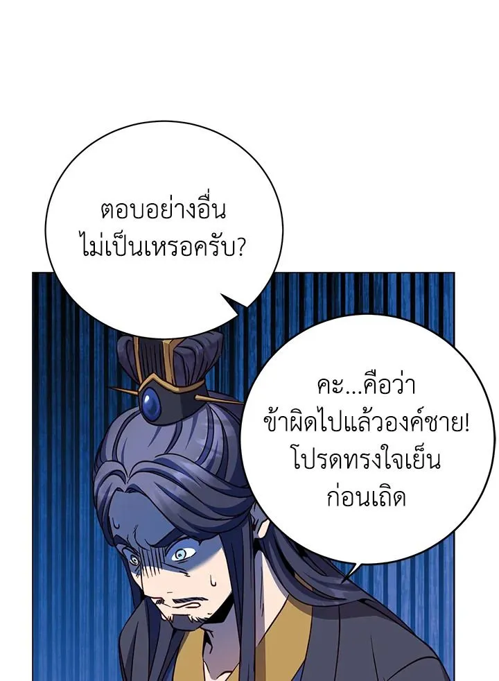 The Max Level Hero Has Returned การกล_บมาของว_รบ_ร_ษเวลต_น ตอนที่ ตอนที่ 195 รูปที่ 28