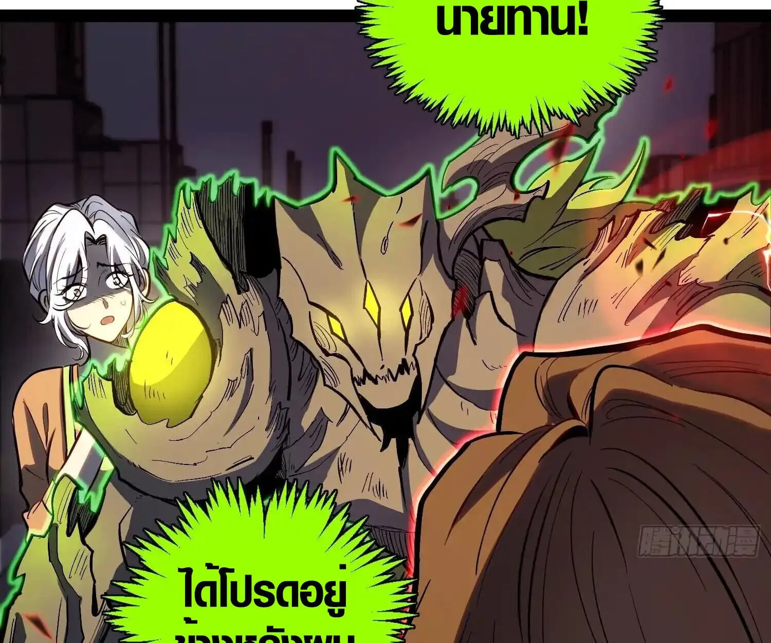 Full-Time Awakening ต_นพล_งไร_ข_ดจำก_ด ตอนที่ ตอนที่ 41 รูปที่ 17