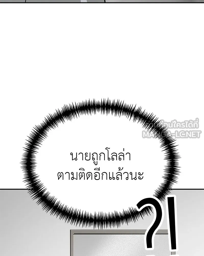 สี่สาวชาวกี ตอนที่ 31 เซโฮต่อขนตา รูปที่ 24