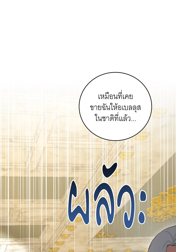 ทุกอย่างที่เสียไป ฉันขอทวงคืน ตอนที่ 18 รูปที่ 41