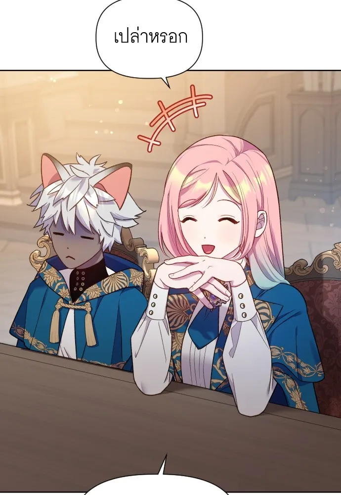 นักเล่นแร่แปรธาตุสายเปย์ ตอนที่ 21 รูปที่ 16