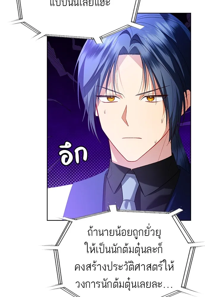 บุปผาลบคมดาบ ตอนที่ 34 รูปที่ 88