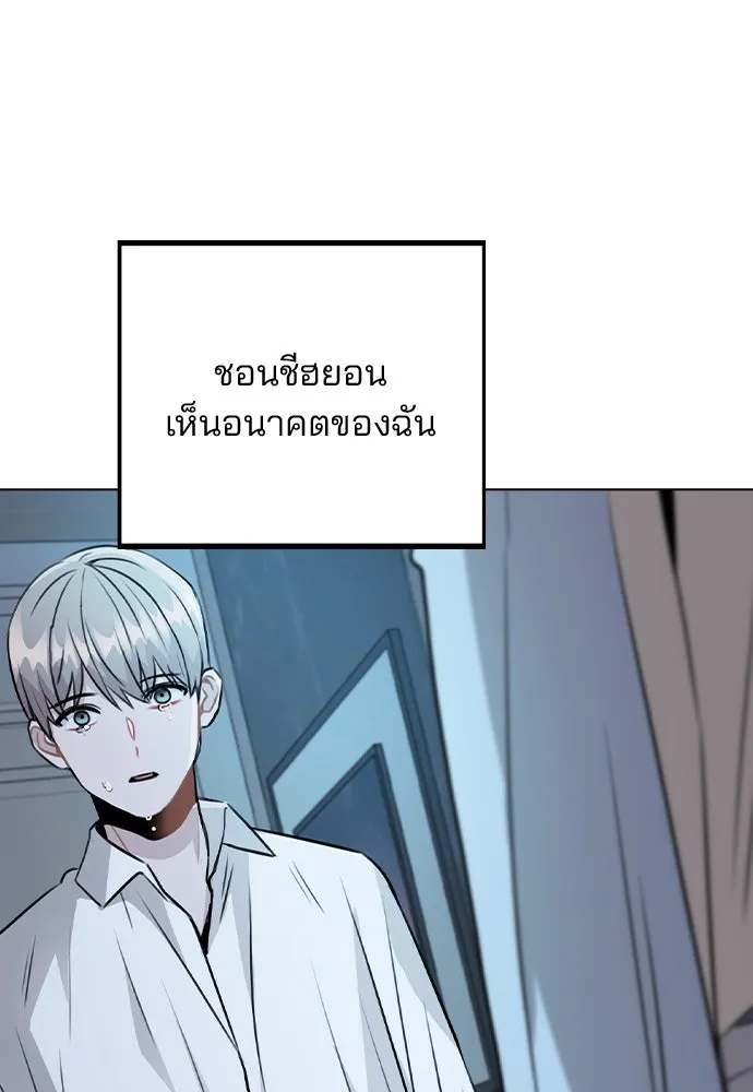 รักผิดแผน ตอนที่ 51 รูปที่ 16