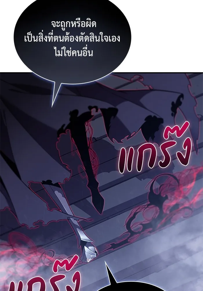 ลูกชายคนเล็กของดยุกคือมือสังหาร ตอนที่ 19 รูปที่ 92