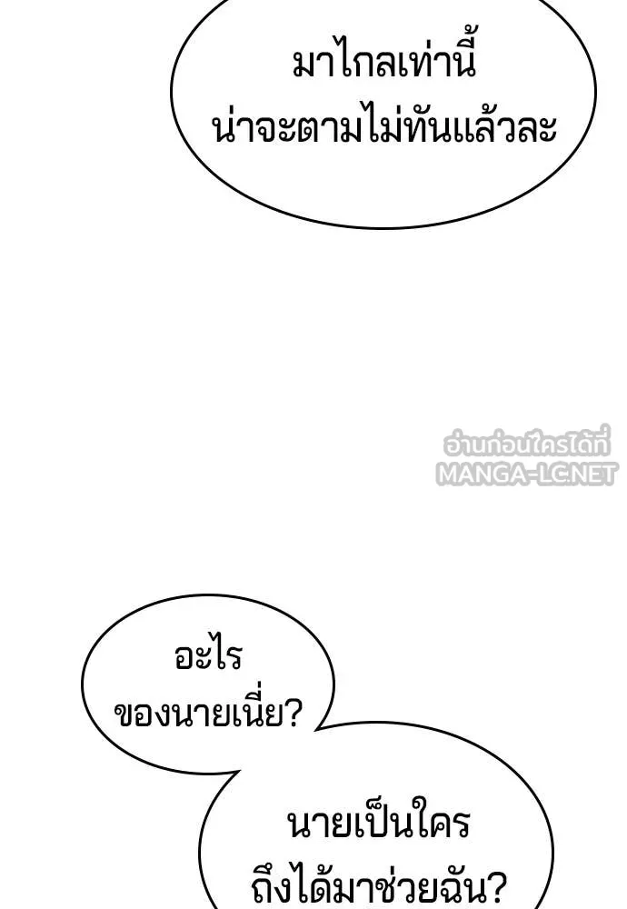 คูเซรา ตอนที่ 44 รูปที่ 217