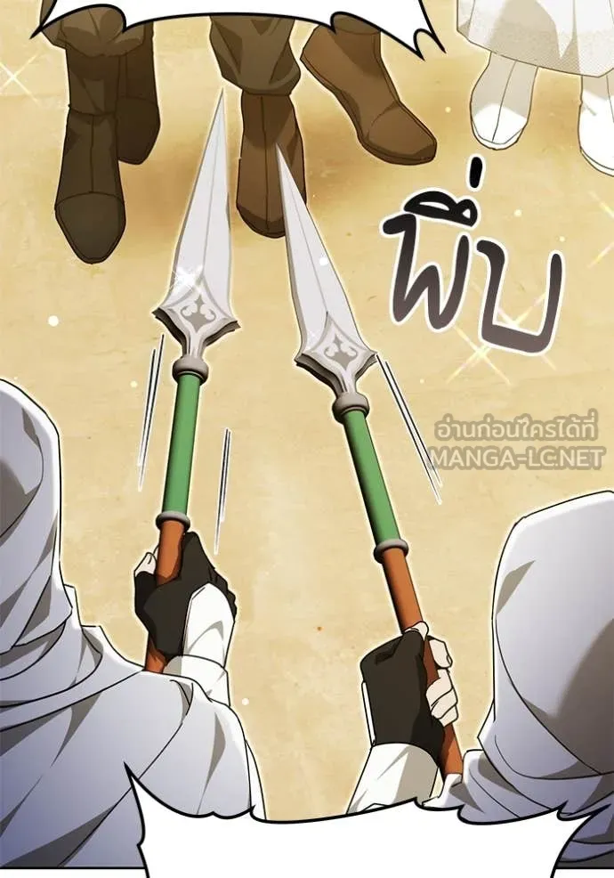 เจ้าสาวอัคนีดำ ตอนที่ 104 รูปที่ 14