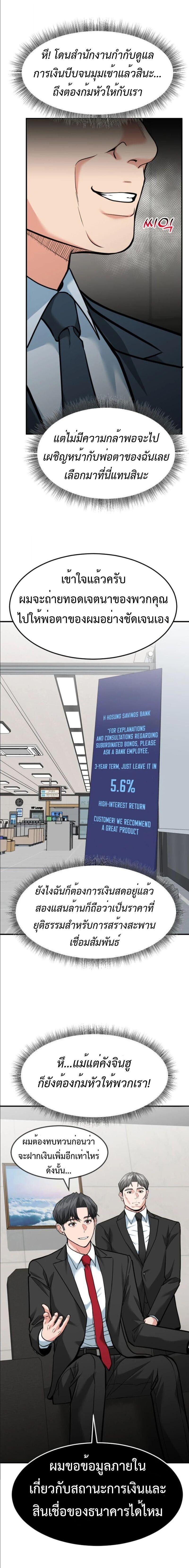 Manga-lc-com อ่านมังงะ อ่านการ์ตูน ออนไลน์ ฟรี Investors Who See the Future ตอนที่ 1 2 3 4 5 6 7 8 9 10 11 12 13 14 ฟรี ไม่มีโฆษณา Manga-lc - อ่าน มังงะ อ่าน การ์ตูน ออนไลน์ อ่านมังงะ ฟรี