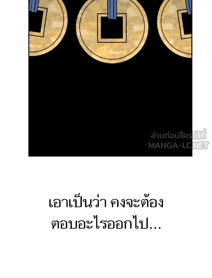 โชคชะตานำพารัก ตอนที่ 74 คนเดียวเท่านั้น รูปที่ 75