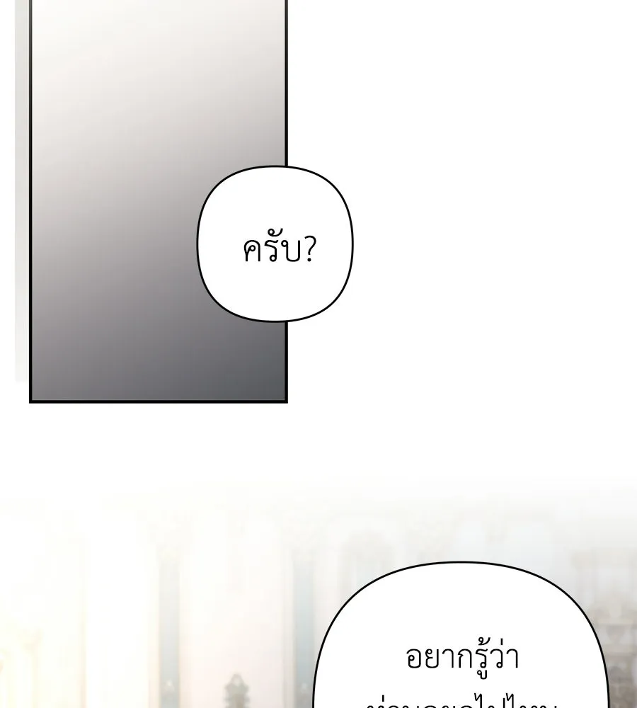 คุณพ่อของหนูคือศัตรูในชาติก่อน ตอนที่ 13 รูปที่ 23