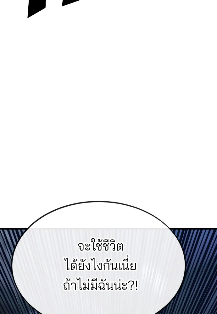 สนิมเชือดเลือดสาด ตอนที่ 7 รูปที่ 176