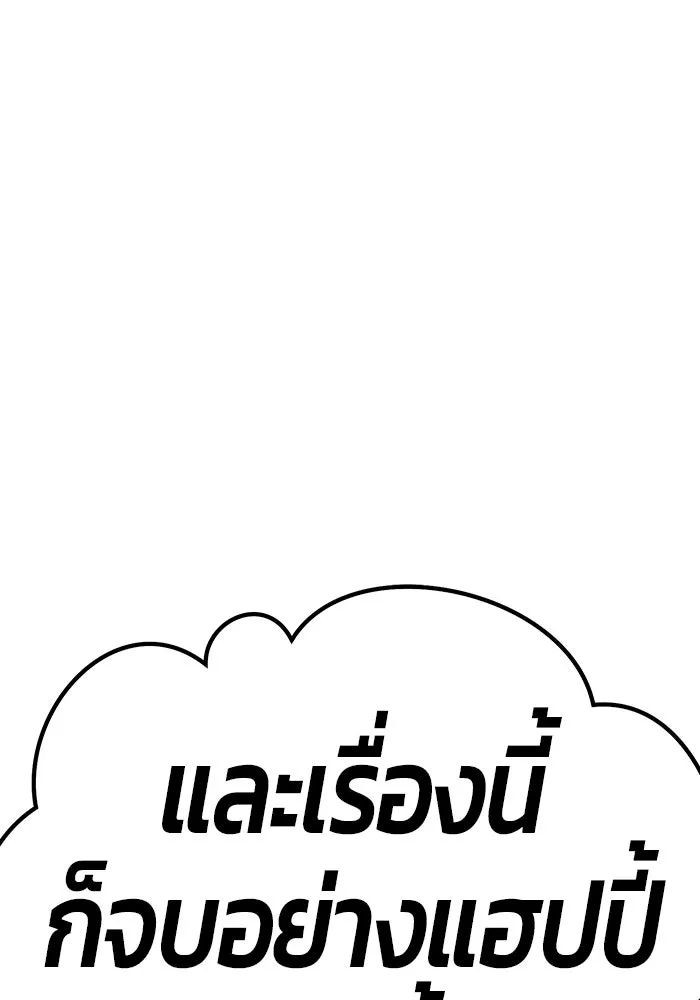 +99 ท่อนไม้พร้อมบวก ตอนที่ 62 ดิเมนชันอีตเตอร์ (10) รูปที่ 449