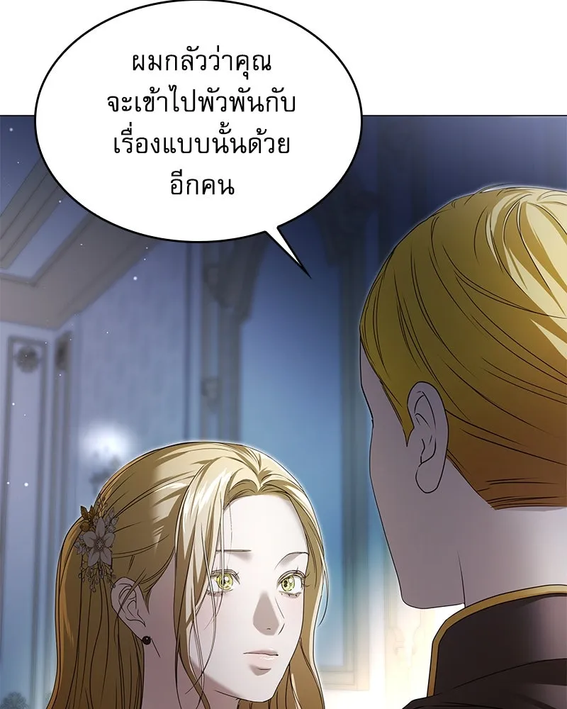 กำราบรักร้ายนายจอมพยศ ตอนที่ 25 รูปที่ 40