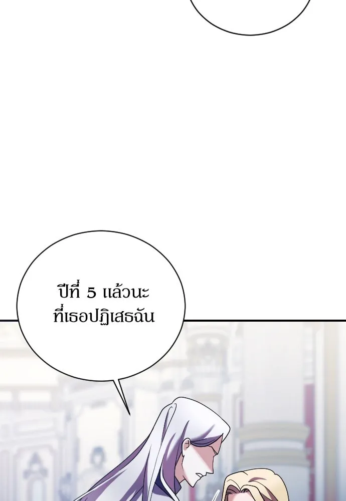 หมาป่าคู่เคียงบัลลังก์ ตอนที่ 9 รูปที่ 107