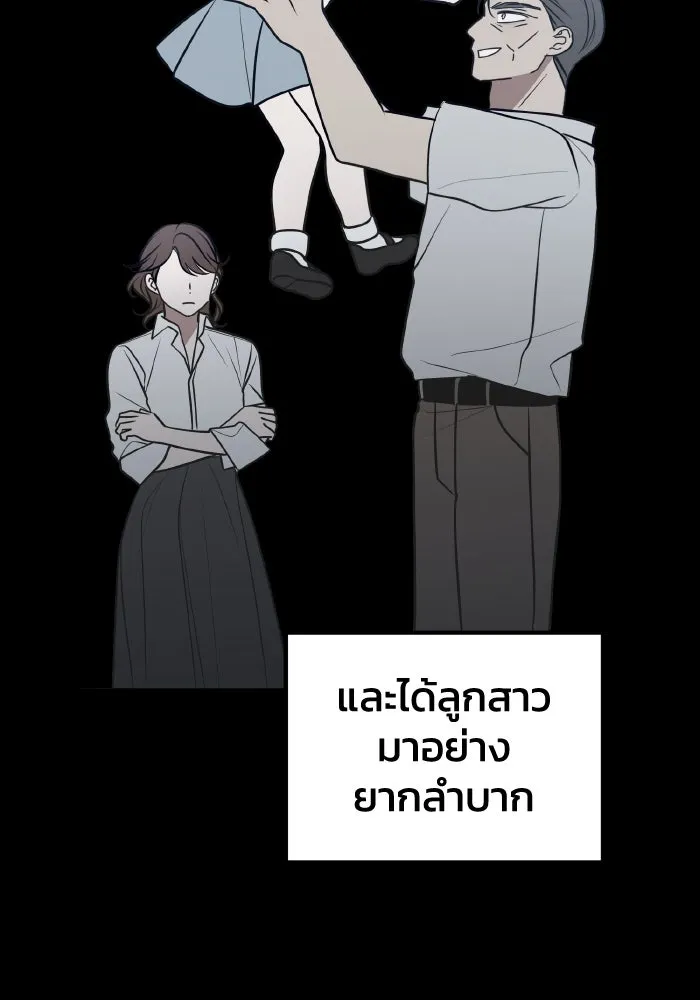 รักนี้ไม่มีรีไซเคิล ตอนที่ 66 รูปที่ 65