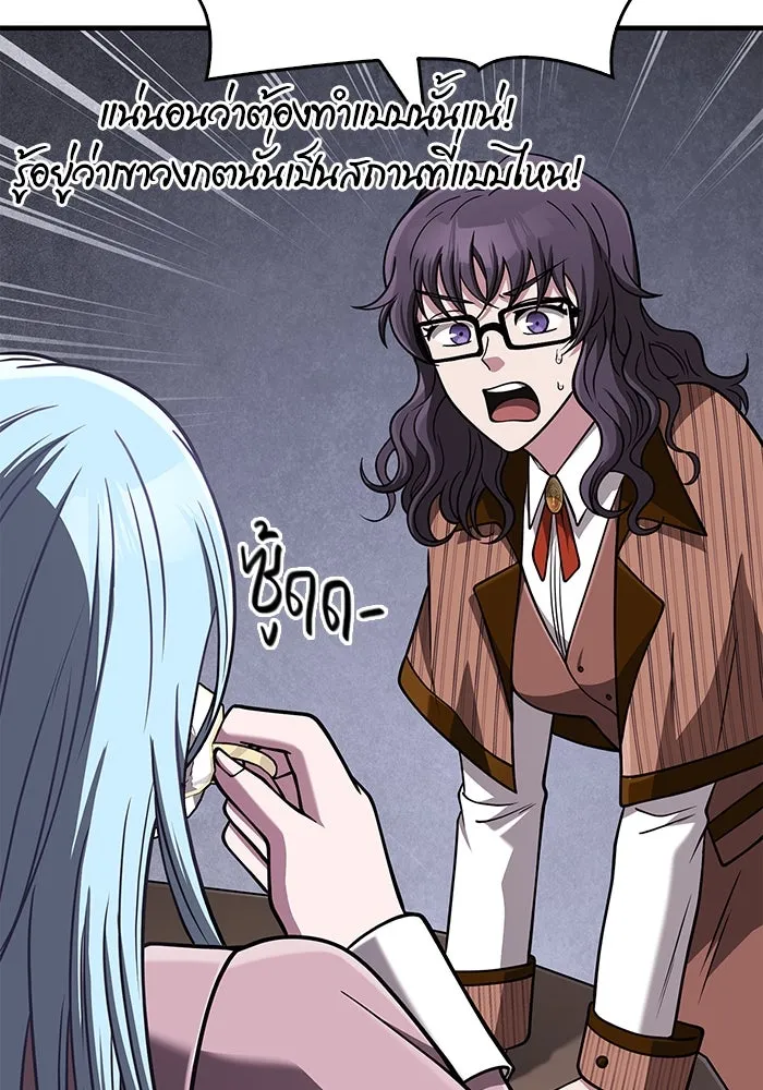 เอาชีวิตรอดในเกมฉบับคนเถื่อน ตอนที่ 104 รับสมาชิกเสร็จสิ้นแล้ว รูปที่ 101