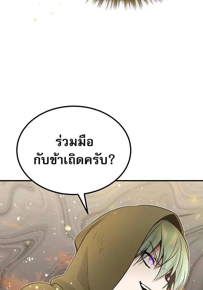 จอมเวทเกิดใหม่ในรอบ 66666 ปี ตอนที่ 29 รูปที่ 139