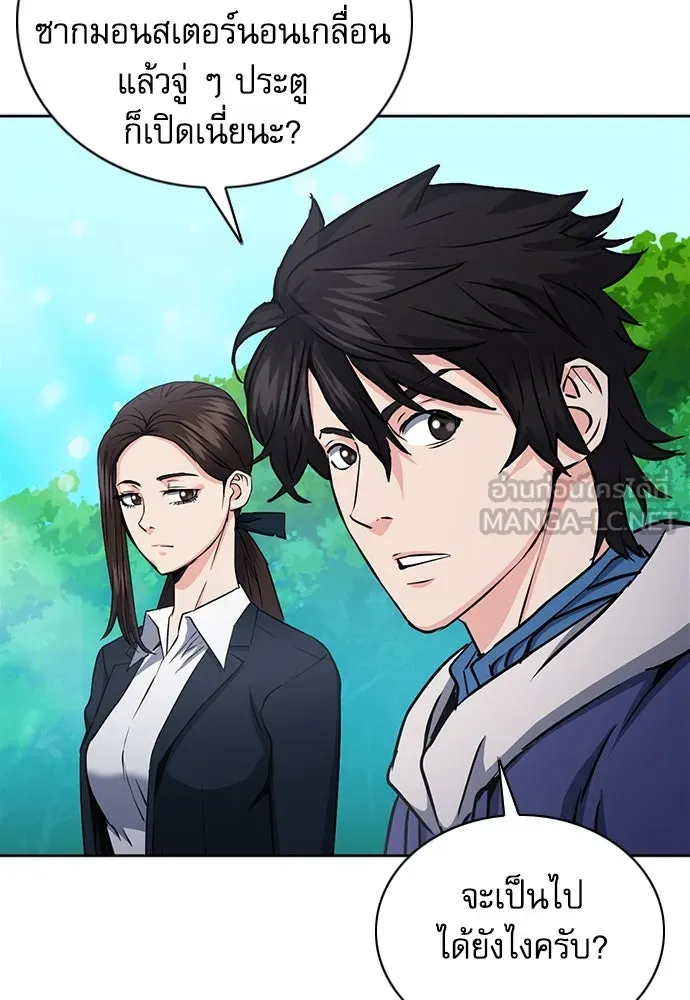 ดรูอิดแห่งสถานีโซล ตอนที่ 81 รูปที่ 72