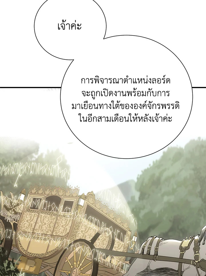 พลทหารโครงกระดูกผู้ม ตอนที่ 159 รูปที่ 32