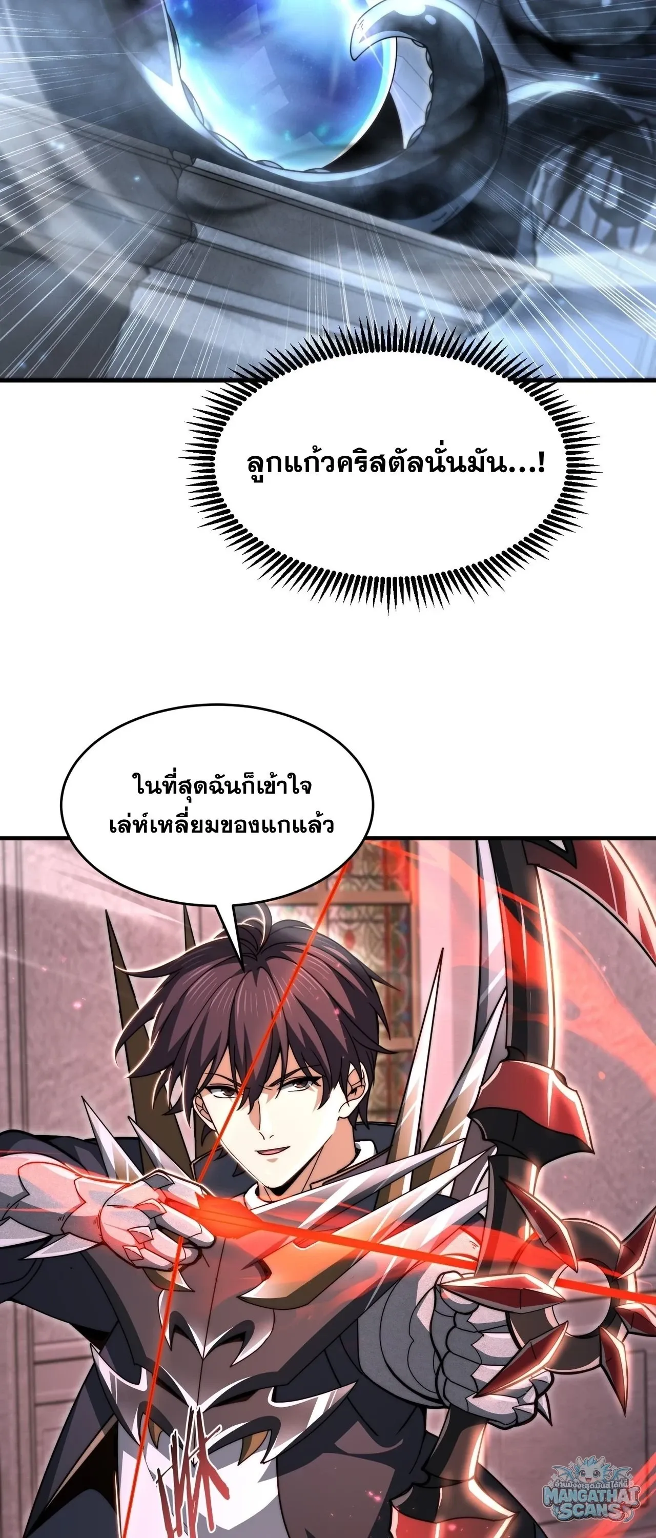 I am Drako Majstor ไหนใครว_าผ_ค_มม_งกร เป_นอาช_พท_อ_อนแอท_ส_ดไงล_ะ ตอนที่ ตอนที่ 246 รูปที่ 15
