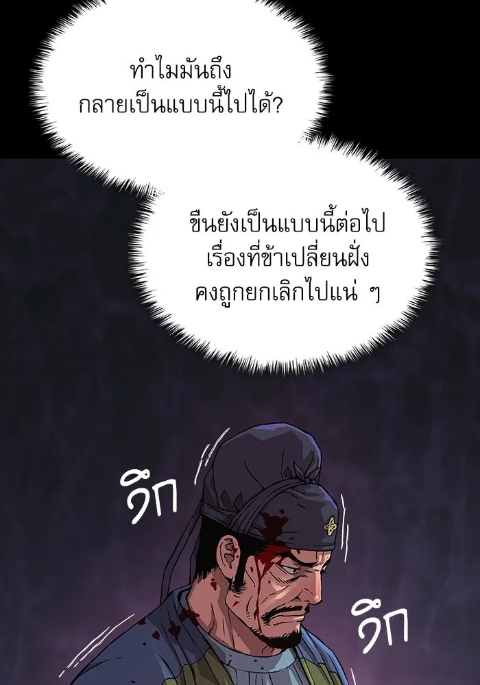 ลับลางลวง ตอนที่ 16 องครักษ์คัม (1) รูปที่ 77