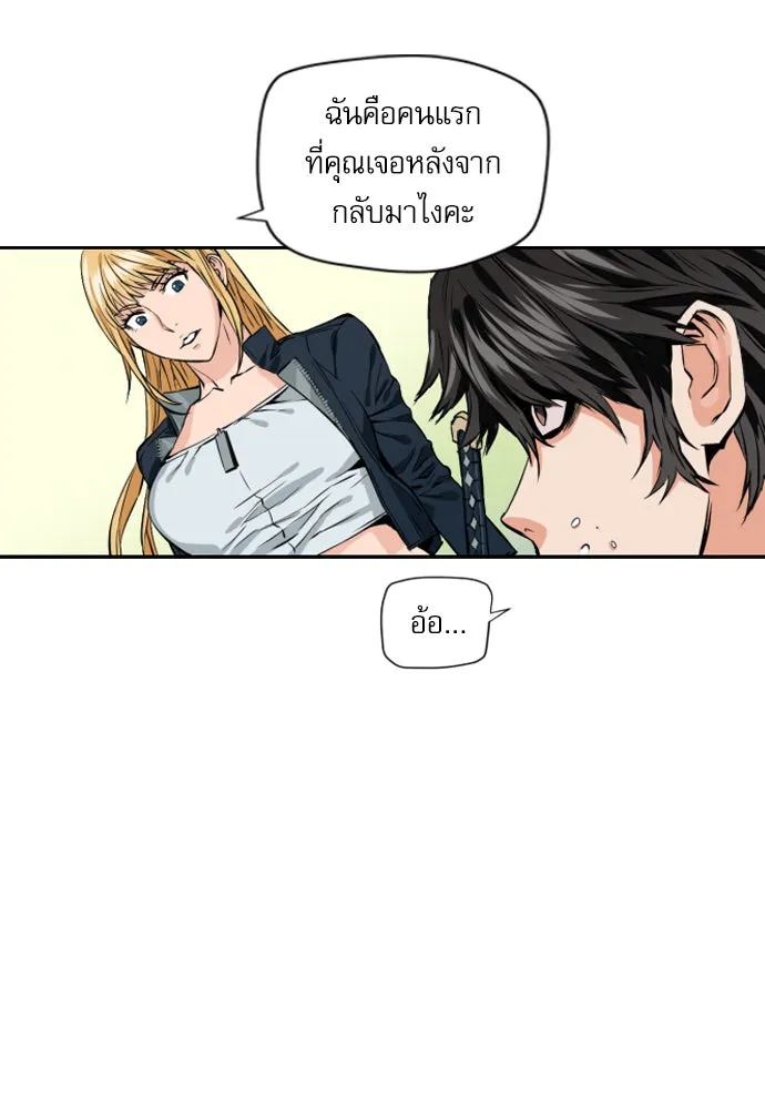 ดรูอิดแห่งสถานีโซล ตอนที่ 4 รูปที่ 92