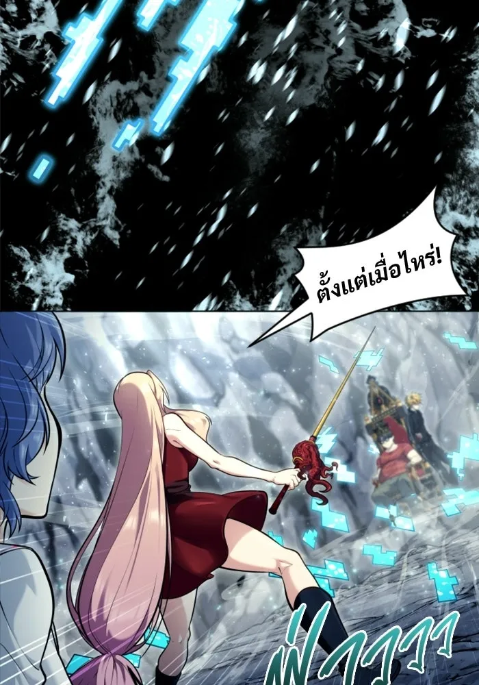 อูเร็ค มาซิโน่ ตอนที่ 27 มาโก 2 รูปที่ 137