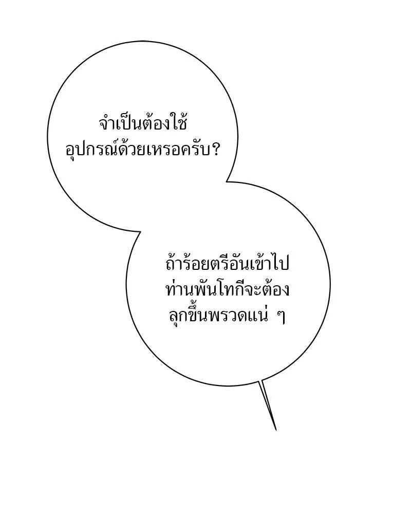 แด่ความเกลียดชัง ตอนที่ 5 รูปที่ 13