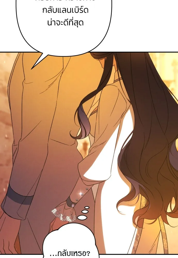 ฉันจะจีบท่านดยุกแดนเหนือ ตอนที่ 64 รูปที่ 82