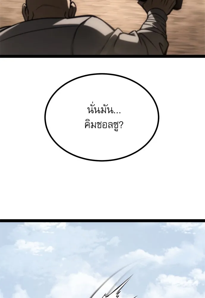 ก็อบลินเลเวล 999 ตอนที่ 25 รูปที่ 148