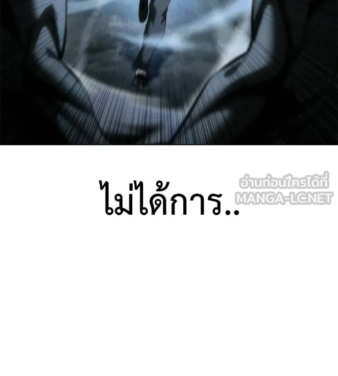 มัจจุราชชุดแดง ตอนที่ 45 รูปที่ 71