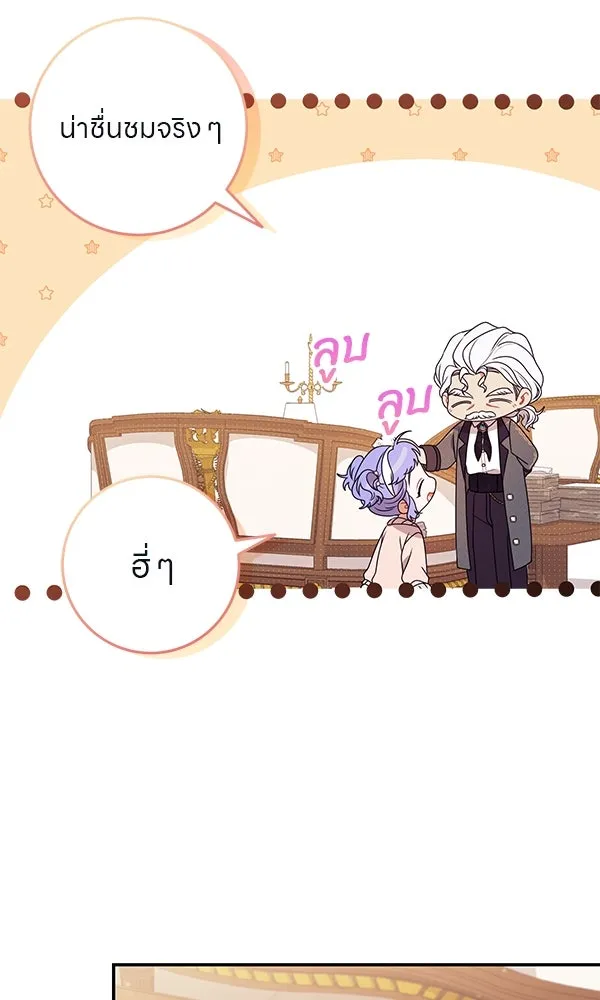 ครอบครัวผิดแผน ตอนที่ 17 รูปที่ 71