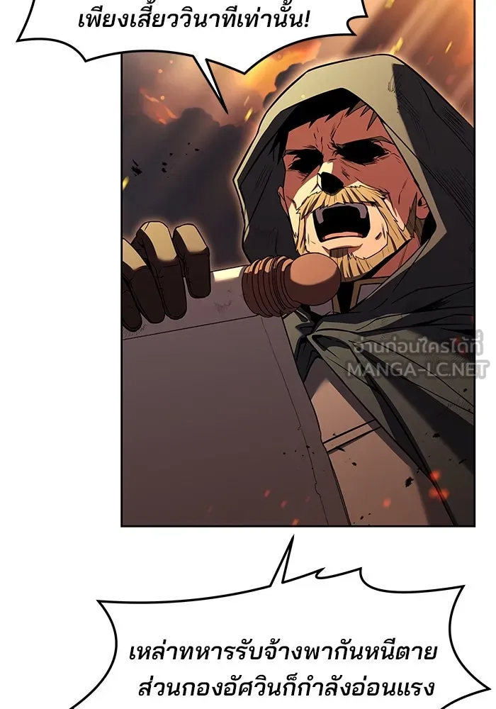 ครัวจอมเวท ตอนที่ 1 รูปที่ 48