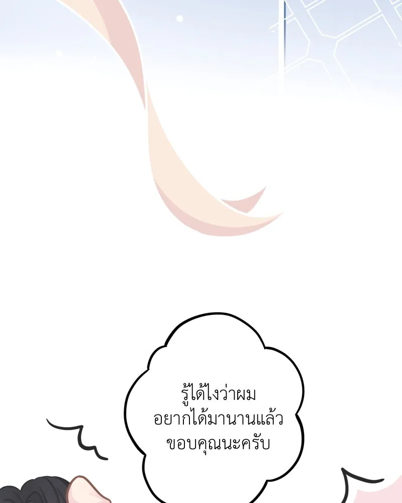 ฤดูฝนของฉันกับนาย ตอนที่ 6 เด็กหลงทางและของขวัญ รูปที่ 88