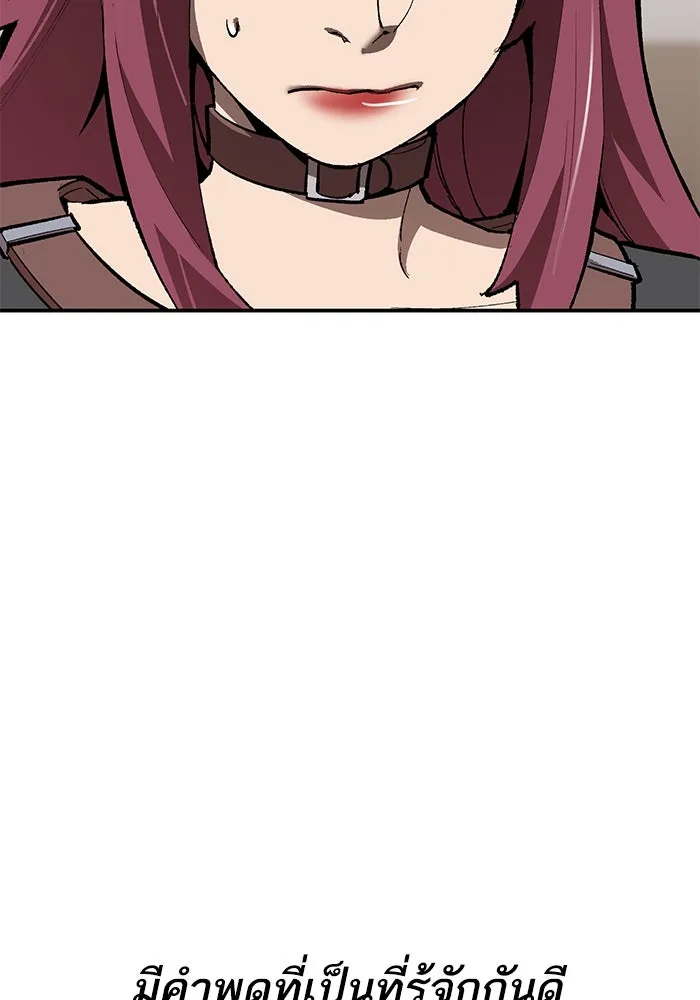 ยอดคนเลเวลทะลุ ตอนที่ 97 เรียกตัว รูปที่ 68