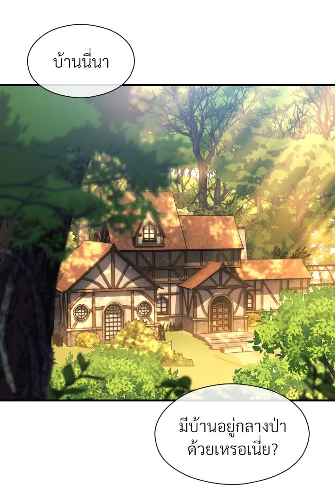 จักรพรรดิคลั่งรักที่เด็กกว่าฉันพันปี ตอนที่ 7 รูปที่ 80