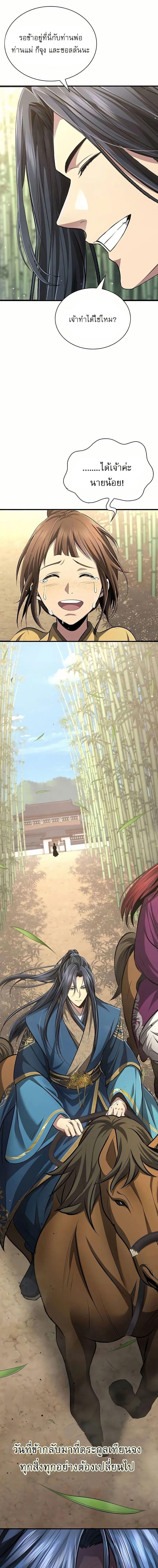 Manga-lc-com อ่านมังงะ อ่านการ์ตูน ออนไลน์ ฟรี Regression of the Yong Clan Heir ตอนที่ 1 2 3 4 5 6 7 8 9 10 11 12 13 14 ฟรี ไม่มีโฆษณา Manga-lc - อ่าน มังงะ อ่าน การ์ตูน ออนไลน์ อ่านมังงะ ฟรี