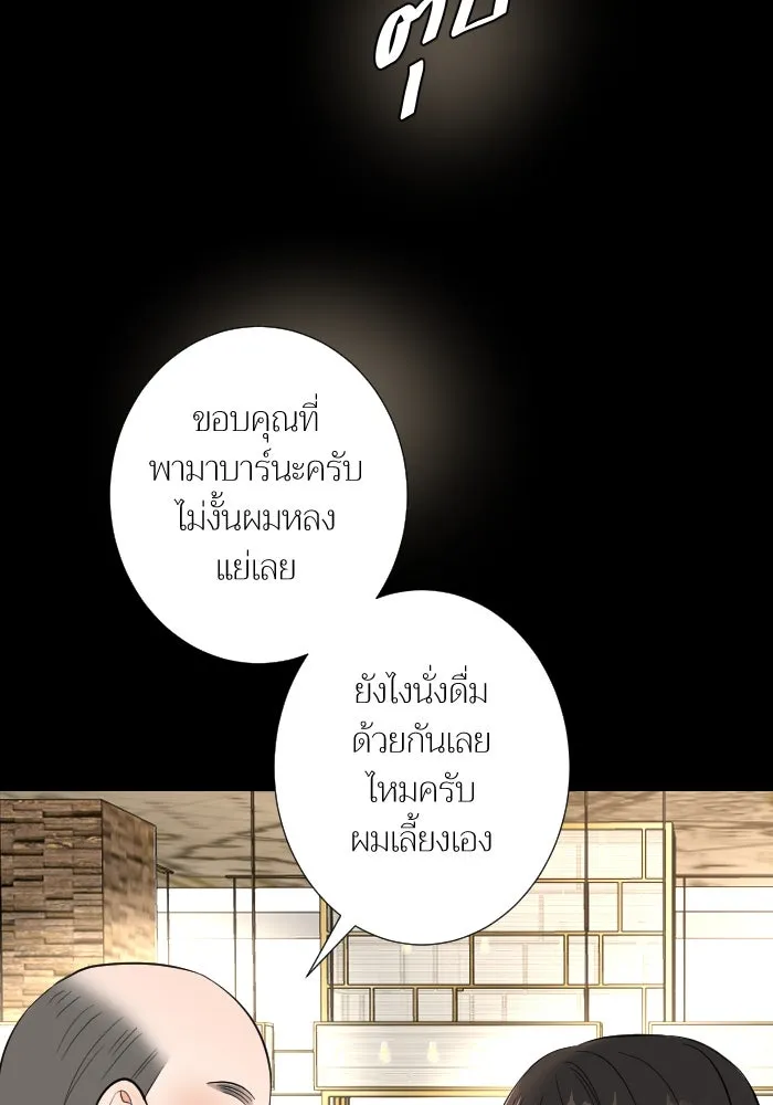 2nd Love หนุ่มเฮ้วสาวbrเปรี้ยวรักเดียวโด ตอนที่ 39 รูปที่ 4