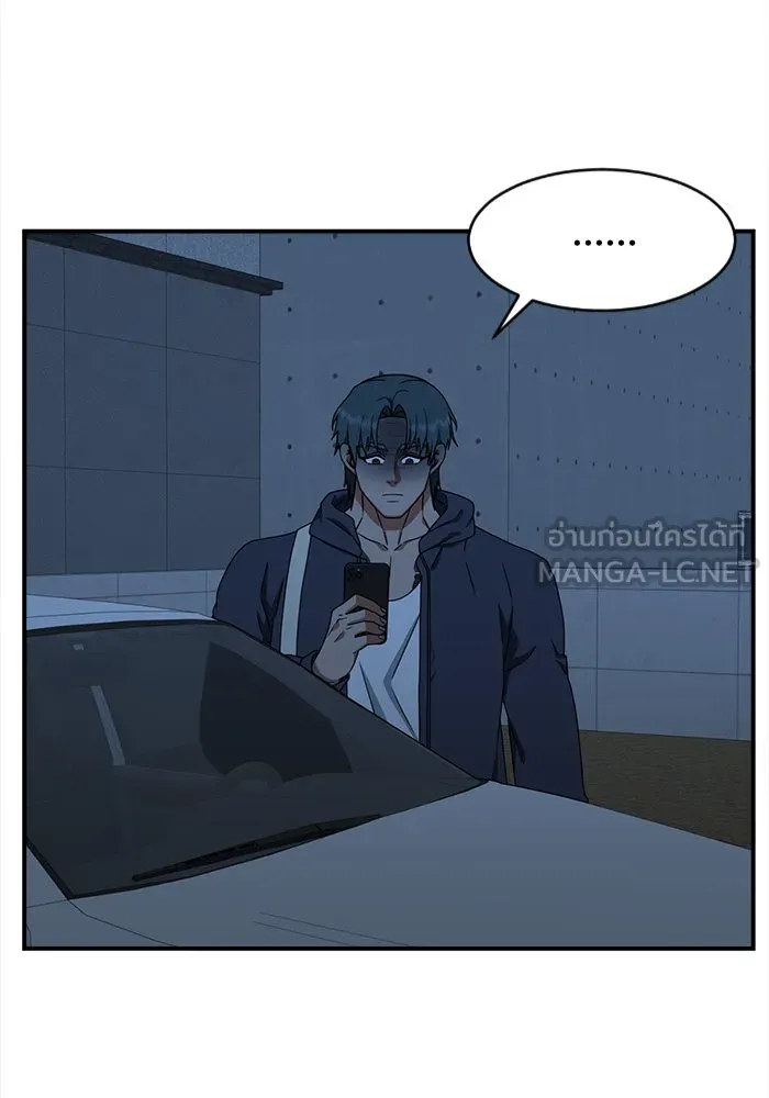 ช่วยเปลี่ยนฉันที ตอนที่ 135. ฮานายอง 8 รูปที่ 51