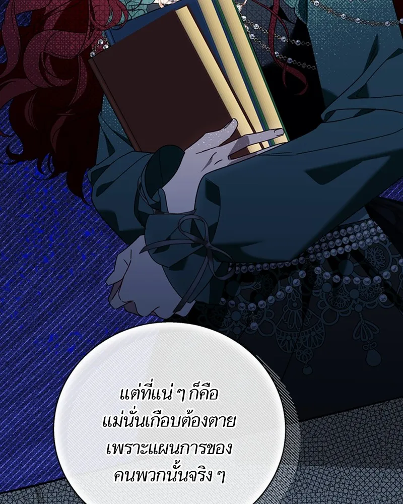 นึกว่าเป็นอิเซไคธรรมดา ตอนที่ 60 รูปที่ 58