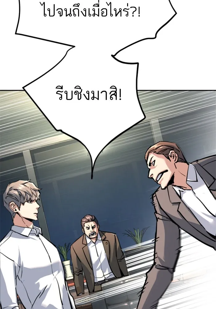 พี่ชายสายบอดี้การ์ด ตอนที่ 234 รูปที่ 106