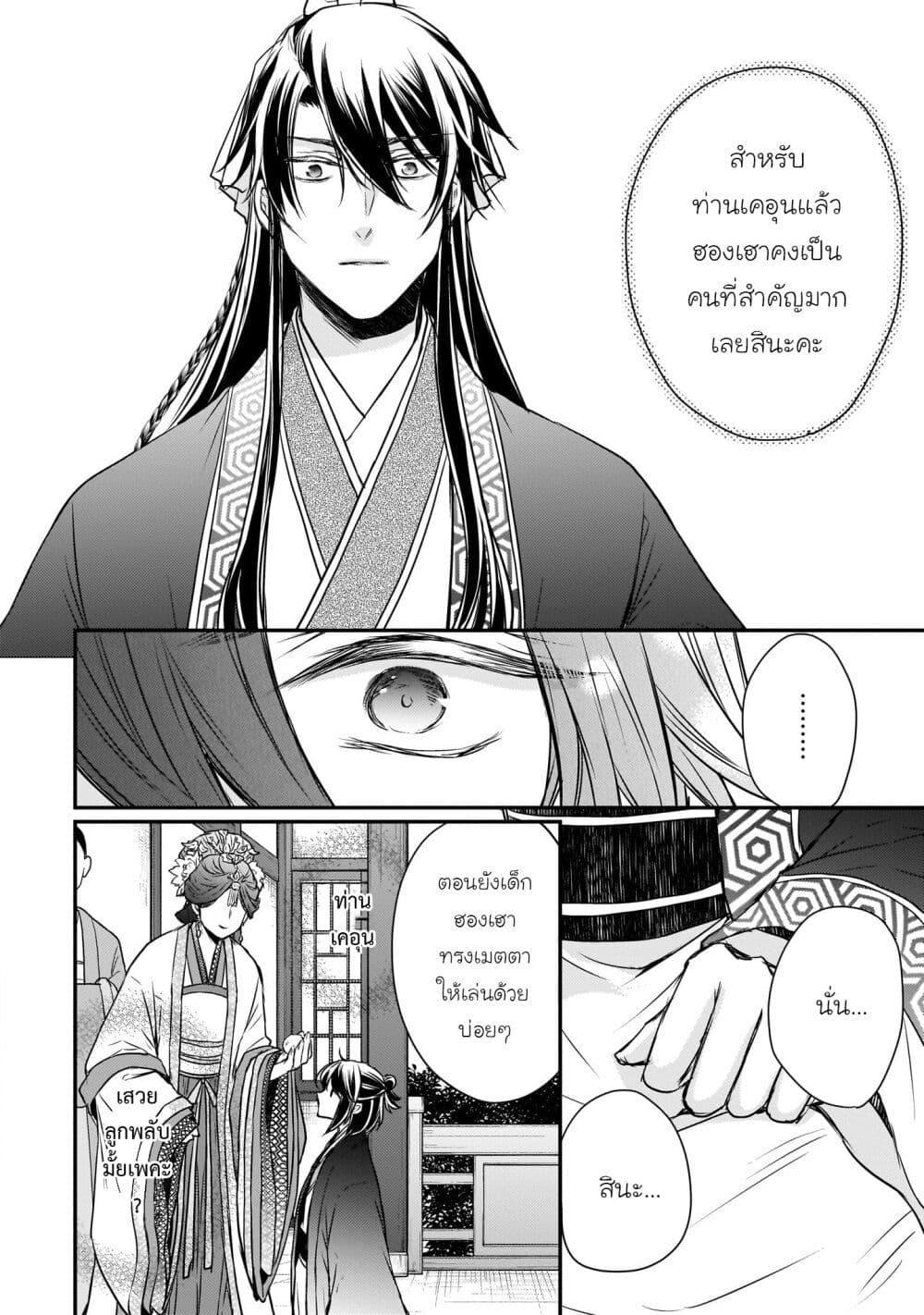 Manga-lc-com อ่านมังงะ อ่านการ์ตูน ออนไลน์ ฟรี Gekkakoku Kiiden ตอนที่ 1 2 3 4 5 6 7 8 9 10 11 12 13 14 ฟรี ไม่มีโฆษณา Manga-lc - อ่าน มังงะ อ่าน การ์ตูน ออนไลน์ อ่านมังงะ ฟรี