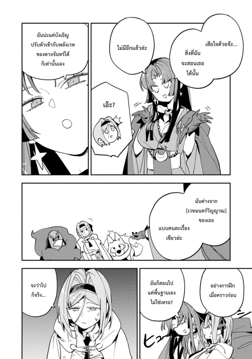 Manga-lc-com อ่านมังงะ อ่านการ์ตูน ออนไลน์ ฟรี Game Chishiki de Saikyou ni Natta Mob Heishi wa Shin no Jits ตอนที่ 1 2 3 4 5 6 7 8 9 10 11 12 13 14 ฟรี ไม่มีโฆษณา Manga-lc - อ่าน มังงะ อ่าน การ์ตูน ออนไลน์ อ่านมังงะ ฟรี