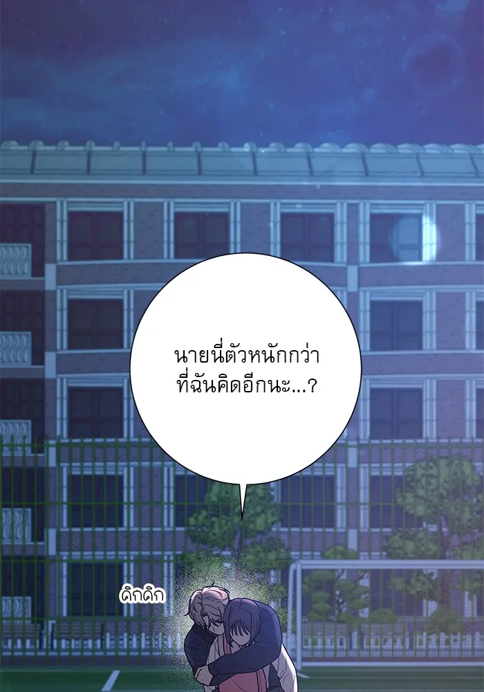 ปฏิบัติการรักวุ่นหัวใจ ตอนที่ 48 รูปที่ 130