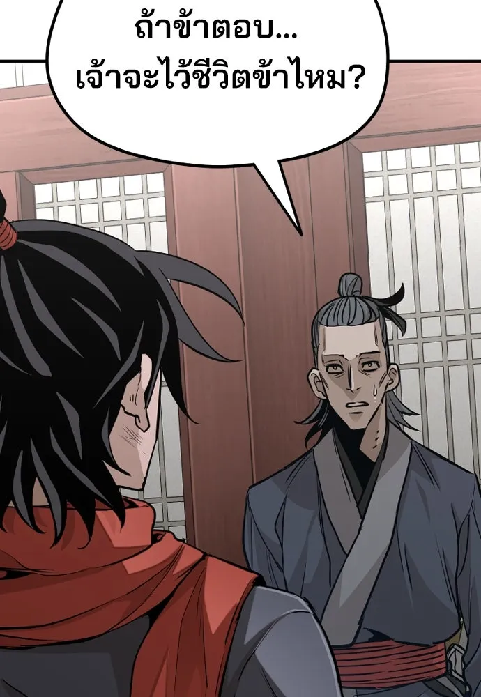 เส้นทางสู่เทพมาร ตอนที่ 21 รูปที่ 68