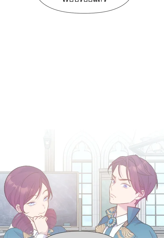 นักเล่นแร่แปรธาตุสายเปย์ ตอนที่ 8 รูปที่ 109