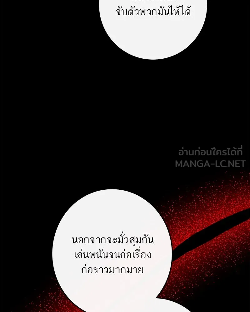 ตำนานเทพธิดาตกสวรรค์ ตอนที่ 42 รูปที่ 18