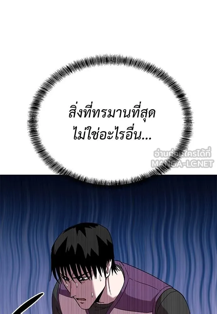 เรียกฉันว่าพระเจ้า ตอนที่ 61 รูปที่ 66